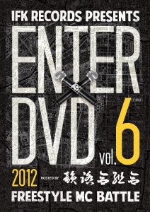 【中古】(未使用･未開封品)　ENTER DVD VOL.6 60wa65s｜ドリエムコーポレーション