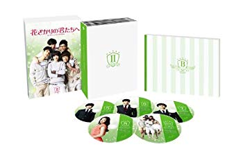 交換無料 花ざかりの君たちへ Dvd Box Ii 半額品 Erieshoresag Org