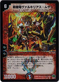 デュエマ　戦極竜ヴァルキリアスムサシ　プロモ 楽天市場】【戦極竜ヴァルキリアス・ムサシ】【デュエルカード
