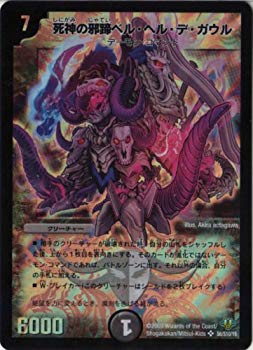 【中古】(未当て嵌める･未開封品) デュエルマスターズ 【ＤＭ-３２】 不祝儀の邪蹄ベル・ヘル・デ・ガウル 【スーパーレア】 og8985z