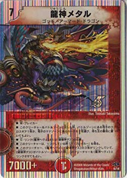 【中古】(未当て嵌める･未開封品) デュエルマスターズ 《龍神金属元素》 DMC40-006 【クリーチャー】 ar3p5n1