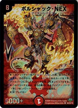 デュエルマスターズ - ボルシャック・NEX(DM32 秘1/秘1) ボルシャック・NEX [DM32 秘1/秘1] | トレカカク～デュエマ価格