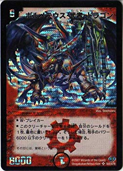 楽天市場】デュエルマスターズ ボルメテウス・ホワイト・ドラゴン DM6