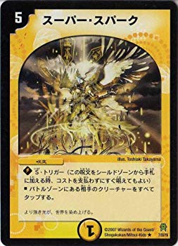 【中古】(未当て嵌める･未開封品) デュエルマスターズ 【ＤＭ-２５】 百貨店・ぴかぴか光る 【レア】 ar3p5n1