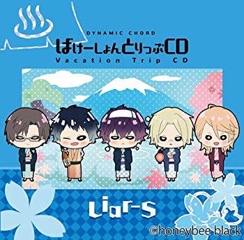 【中古】(未使用・未開封品)　DYNAMIC CHORD Vacation Trip CD series Liar-S qdkdu57画像