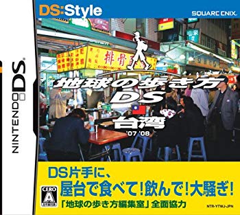 【中古】(未使用･未開封品)　地球の歩き方DS 台湾 sdt40b8｜ドリエムコーポレーション