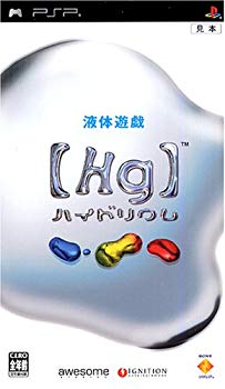【中古】(未使用･未開封品)　【Hg】ハイドリウム - PSP gsx453j｜ドリエムコーポレーション