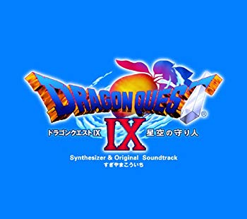 【中古】(未使用･未開封品)　ドラゴンクエストIX 星空の守り人 オリジナルサウンドトラック og8985z