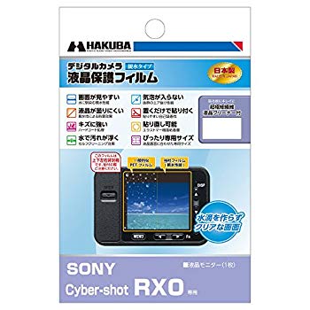 楽天市場】【中古】ハクバ Nikon「D5300」専用 液晶保護フィルム