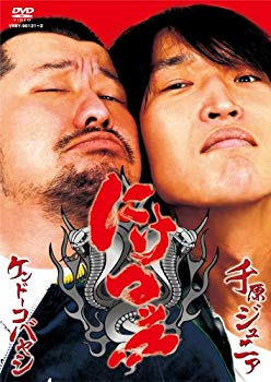 【中古】(未使用･未開封品) にけつッ!! [DVD] ar3p5n1