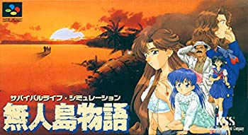 【中古】【非常に良い】無人島物語 p706p5g｜ドリエムコーポレーション