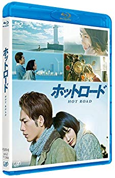 【中古】(未使用･未開封品)　ホットロード [Blu-ray] f4u0baa｜ドリエムコーポレーション