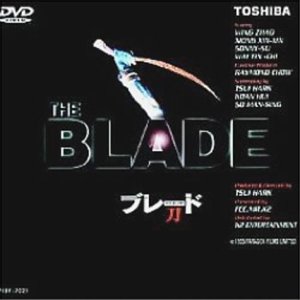 【中古】ブレード/刀 [DVD] p706p5g｜ドリエムコーポレーション