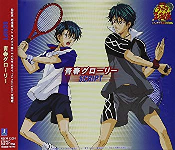 【中古】【非常に良い】テニスの王子様 松竹系劇場版 「テニスの王子様」 二人のサムライ The First Game 主題歌 青春グローリー (ジャケット書き下ろし) o7r6kf1画像