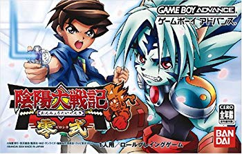 【中古】【非常に良い】陰陽大戦記 零式 o7r6kf1画像