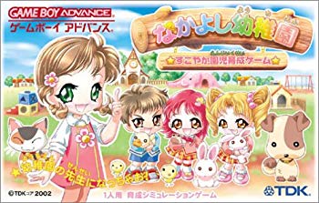 【中古】なかよし幼稚園 すこやか園児育成ゲーム cm3dmju|ドリエムコーポレーション