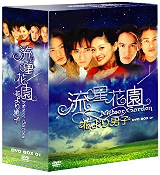 【中古】(未使用･未開封品)　流星花園 ~花より男子~ DVD-BOX 1 lok26k6 11,827円