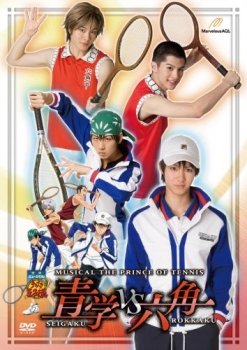 【中古】(未使用･未開封品)　ミュージカル テニスの王子様 2nd Season 青学vs六角 p1m72rm｜ドリエムコーポレーション