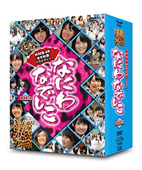 【中古】(未使用・未開封品) なにわなでしこDVD-BOX2<初回限定生産> p1m72rm|ドリエムコーポレーション