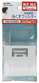 【中古】【非常に良い】ELPA エルパ 朝日電器 糸くずフィルター 420-44-622H 420-44-622H 6g7v4d0