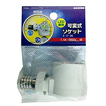 【中古】可変式変換ソケット E17-E26 [品番]04-4289 2zzhgl6｜ドリエムコーポレーション