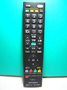【中古】(未使用・未開封品) 三菱電機 液晶テレビリモコン RL18901 v1yptgt|ドリエムコーポレーション