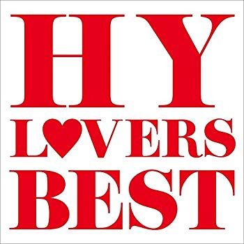 【中古】(未当て嵌める･未開封品) HY LOVERS BEST f4u0baa