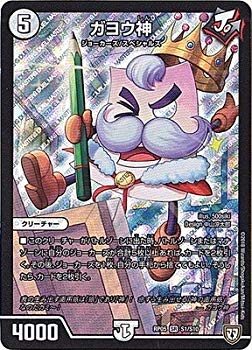 楽天市場】【プレイ用】デュエルマスターズ P11/Y4 神風ゼファー