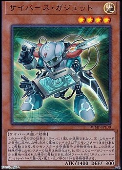 【中古】(未使用･未開封品)　遊戯王OCG サイバース・ガジェット ウルトラレア VJMP-JP130-UR wyeba8q