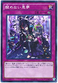【中古】【非常に良い】遊戯王 / 醒めない悪夢（スーパーレア） / MAXIMUM CRISIS（マキシマム・クライシス） / MACR-JP079 dwos6rj