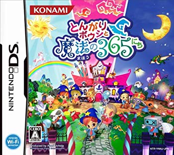 【中古】(未使用･未開封品)　とんがりボウシと魔法の365にち ar3p5n1｜ドリエムコーポレーション