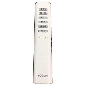 【中古】(未使用･未開封品)　KOIZUMI シンプルリモコン 調光シーリング用 2ch 同梱リモコン 49KE0144-(KRU-MRH-7C1) vf3p617