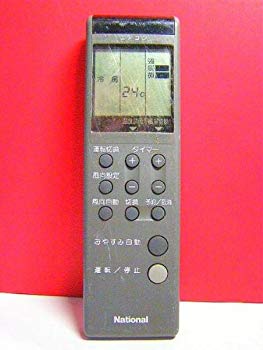 【中古】ナショナル エアコンリモコン A75C202 rdzdsi3|ドリエムコーポレーション