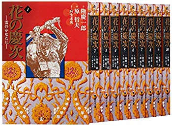 【中古】(未使用・未開封品) 花の慶次 文庫版 コミック 全10巻完結セット (集英社文庫—コミック版) lok26k6|ドリエムコーポレーション