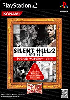 【中古】サイレントヒル2 最期の詩 コナミ殿堂セレクション cm3dmju|ドリエムコーポレーション