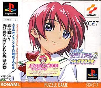 業務用アーケードポスター「ときめきメモリアル対戦ぱずるだま」変形B1サイズ中古品 業務用アーケードポスター「ときめきメモリアル対戦ぱずるだま」変形B1