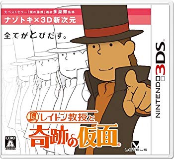 【中古】(未使用･未開封品)　レイトン教授と奇跡の仮面(特典なし) - 3DS tu1jdyt