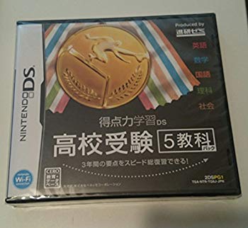 【中古】(未使用･未開封品)　得点力学習ＤＳ　高校受験５教科パック tu1jdyt