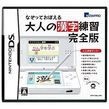 【中古】(未使用・未開封品) なぞっておぼえる 大人の漢字練習 完全版 sdt40b8