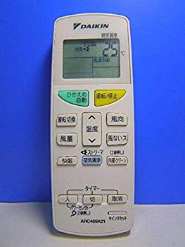 (未使用･未開封品)　ダイキン 純正エアコン用リモコン ARC469A21 0pbj0lf 楽天市場】ダイキン エアコン リモコン ARC469A21 for ダイキン