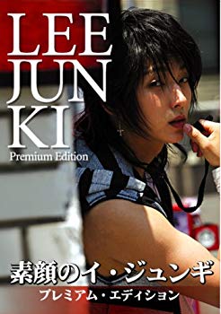 【中古】(未使用･未開封品)　素顔のイ・ジュンギ ~プレミアム・エディション~ [DVD] sdt40b8｜ドリエムコーポレーション