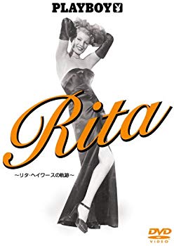 【中古】(未使用･未開封品)　Rita リタ・ヘイワースの軌跡 [DVD] gsx453j