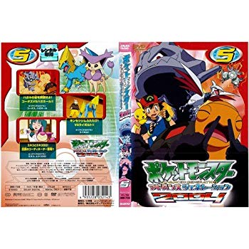 楽天市場】ポケットモンスター アドバンスジェネレーション2004