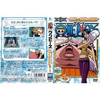 楽天市場】ONE PIECE ワンピース シックスシーズン 空島・黄金の鐘篇 R