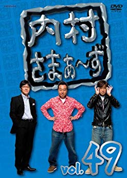 【中古】(未使用･未開封品)　内村さまぁ~ず vol.49 [DVD] vf3p617 5,666円