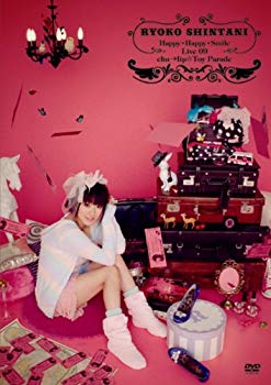 【中古】(未使用･未開封品)　新谷良子 LIVE TOUR DVD Happy・Happy・Smile 09 chu&rarr;lip☆Toy Parade og8985z｜ドリエムコーポレーション