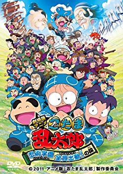 愛用 劇場版 中古 劇場版アニメ Dvd スペシャルプライス版 全員出動 の段 忍術学園 忍たま乱太郎 Www Modoslow Com Ar