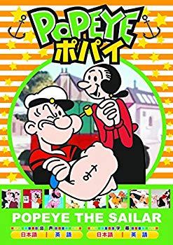【中古】ポパイ テレビの人気者 AAS-305 [DVD] w17b8b5｜ドリエムコーポレーション