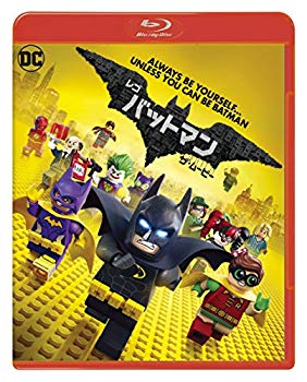 【中古】(未使用･未開封品)　レゴ(R)バットマン ザ・ムービー ブルーレイ&DVDセット(初回仕様/2枚組/デジタルコピー付) [Blu-ray] wyeba8q