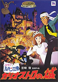 ルパン三世ＤＶＤ TV1stシリーズ&カリオストロの城 Amazon.co.jp: ルパン三世 カリオストロの城 [DVD] : 宮崎駿: DVD